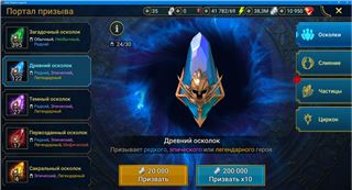 купить аккаунт Raid Shadow Legends